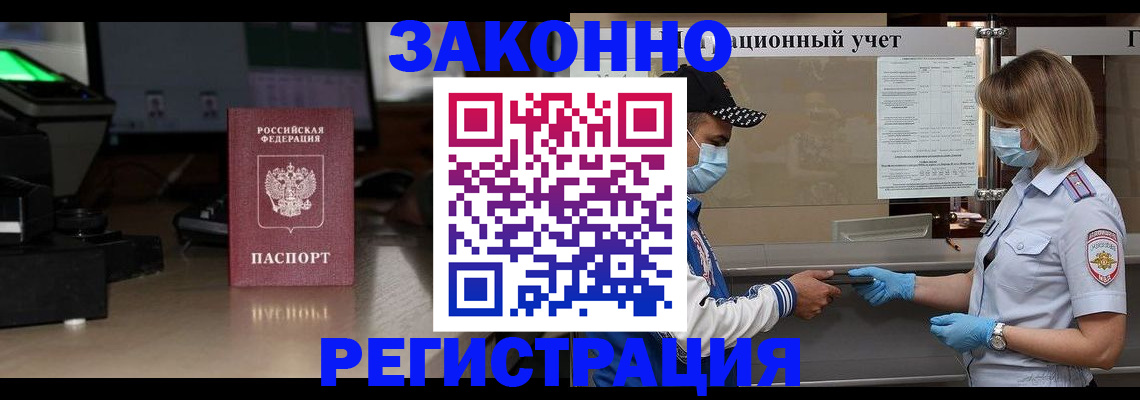 прописка штамп в Изобильном