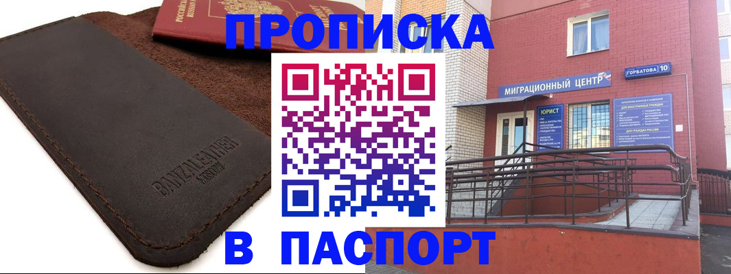 прописка ребенка в Изобильном