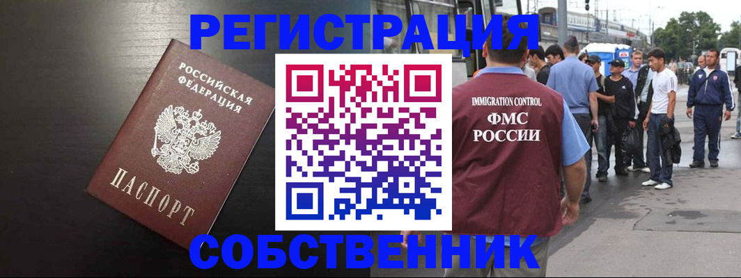 прописка от собственника в Изобильном