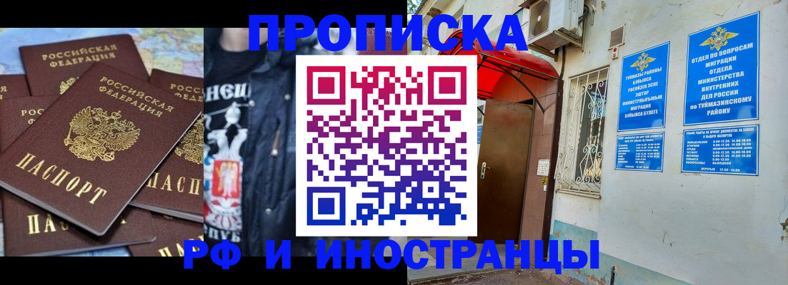 временная регистрация для всех в Изобильном