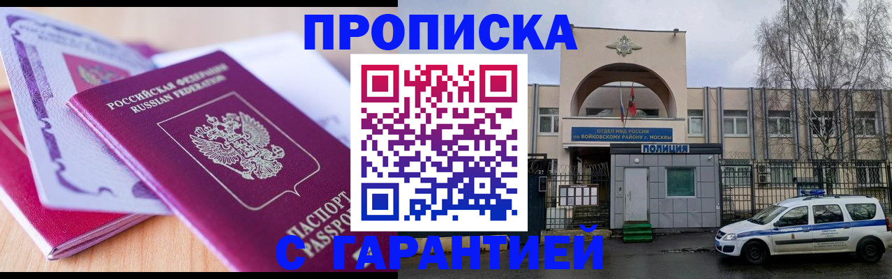 временная регистрация надежно в Изобильном